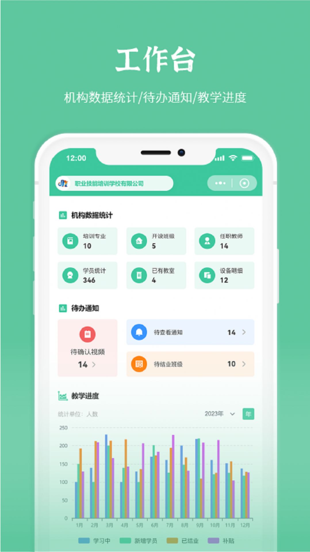 豫职培校企端官方手机版下载 v3.0.1