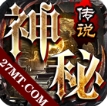 天马神秘传说官方下载正式版 v4.4.7