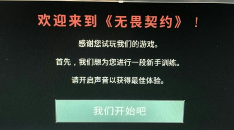 腾讯无畏契约游戏最新官方版 v1.0.3