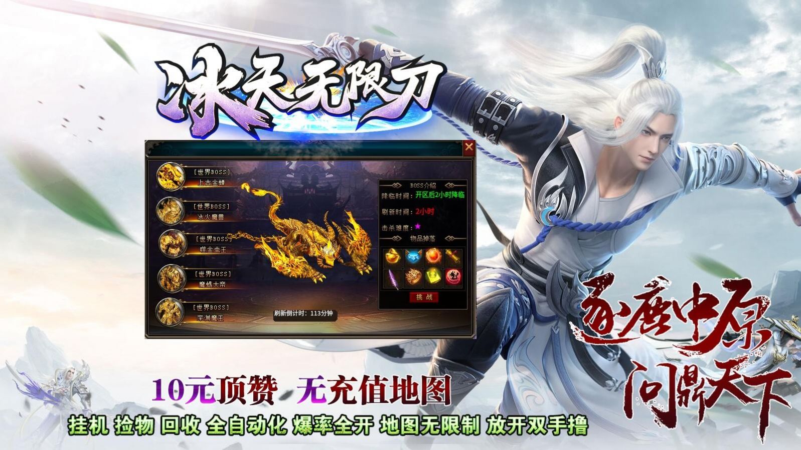 冰天无限刀手游官方最新版 v4.3.9