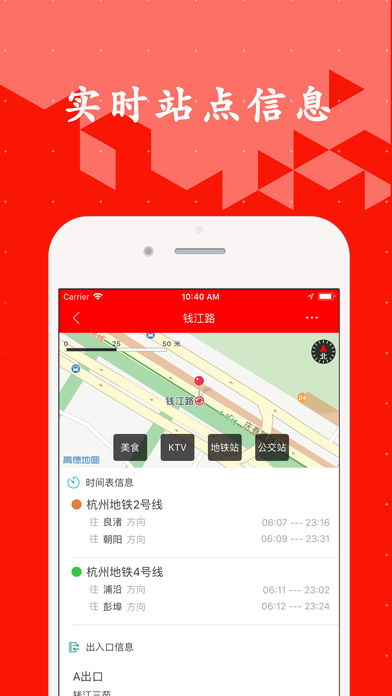 杭州地铁通app手机版下载 v1.0.6