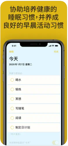 Sleep Crusher闹钟软件app下载 v7.2.1