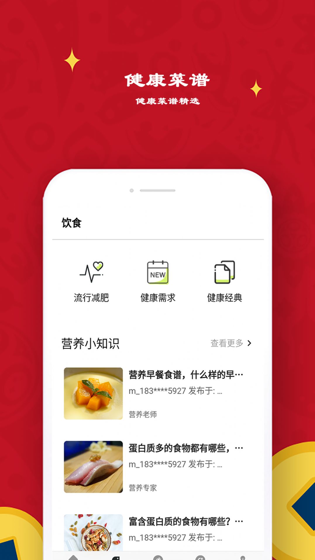 极飞跑步运动app官方下载 v6.0.0