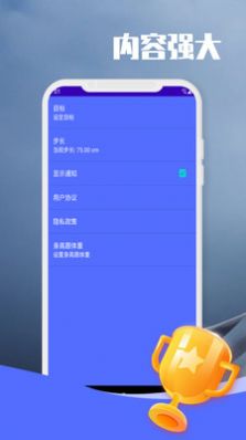 闲逛计步app官方下载 v9.1.0.1