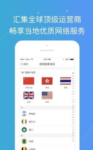 云游宝app官方软件 v2.4.3.1