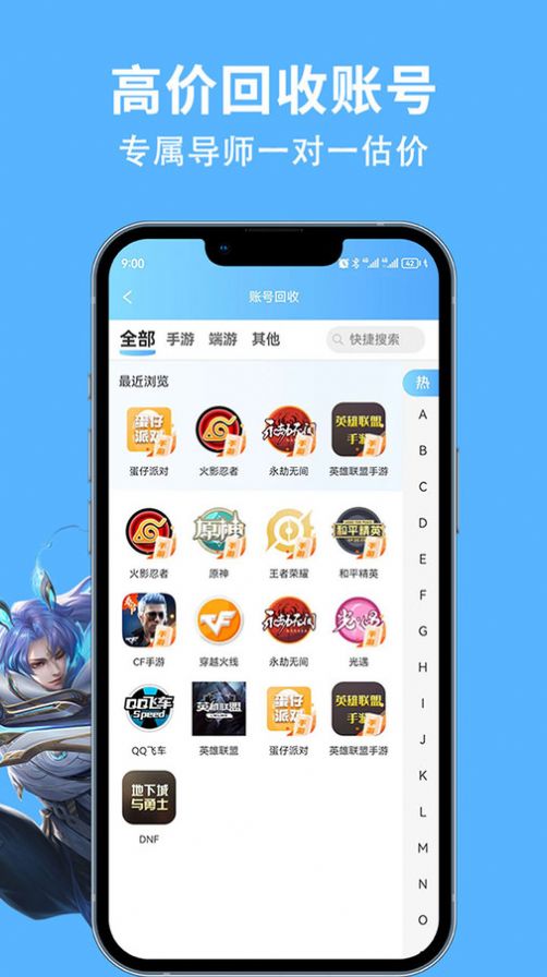 竞梦游卖号平台下载 v1.2.1