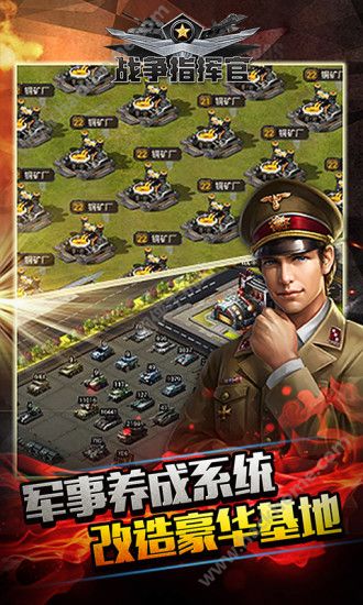 战争指挥官游戏下载九游版 v5.5.3