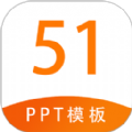 51PPT模软件手机版下载 v1.1