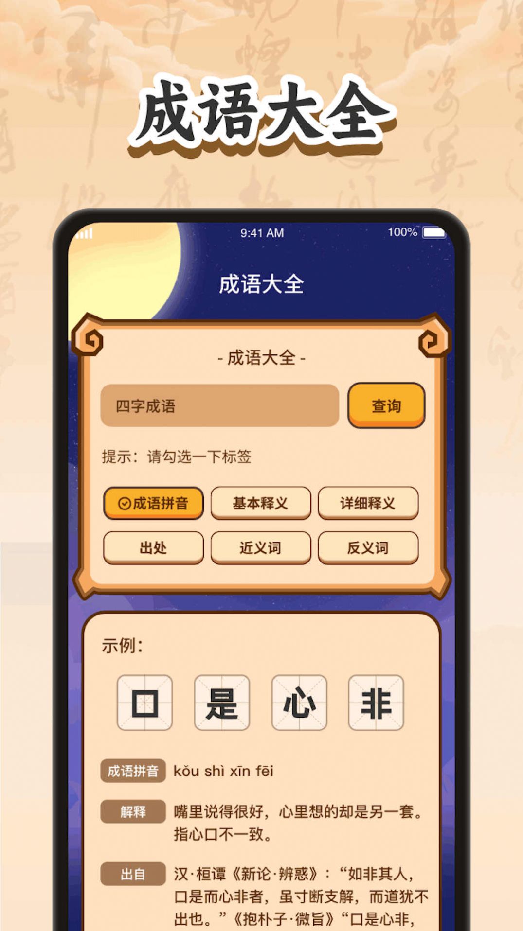 智慧畅答app手机版下载 v1.0.1