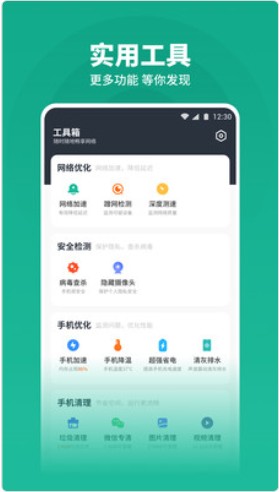 神行WiFi软件app下载 v1.1.8