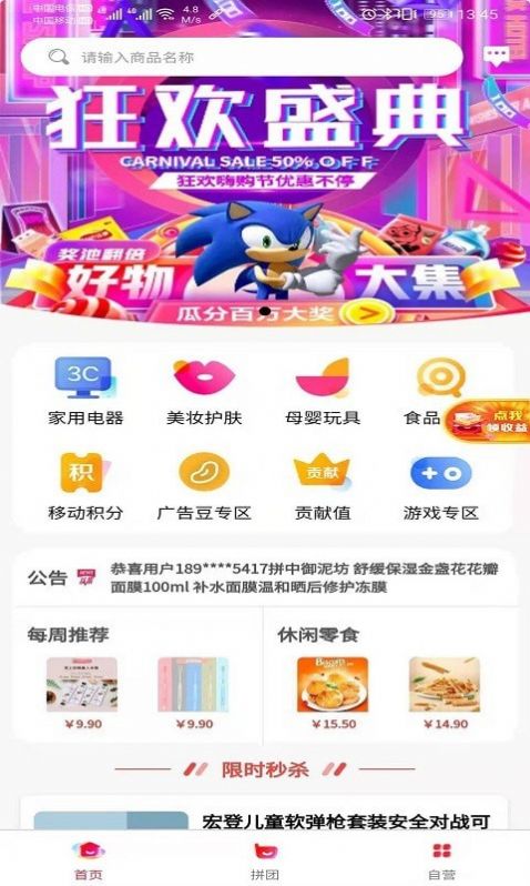 抖淘视商app手机版软件下载 v2.1.11