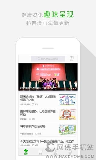 健康中国官网版app软件下载 v5.3.1