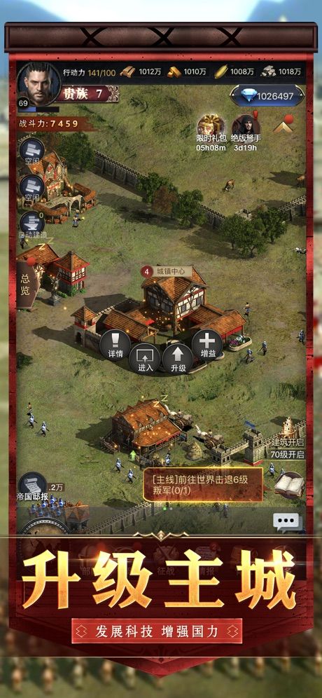 帝国曙光手游官网正式版 v0.2.6