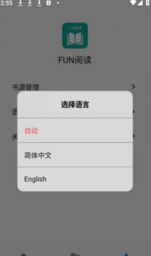 Fun阅读手机版免费下载 v1.0.2