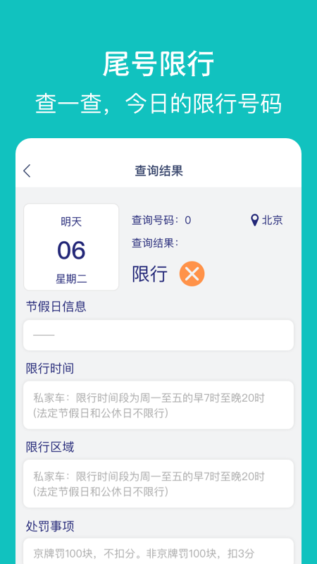 探寻智慧出行最新版app下载 v1.2.5