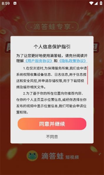 滴答蛙短视频下载 v1.0.1