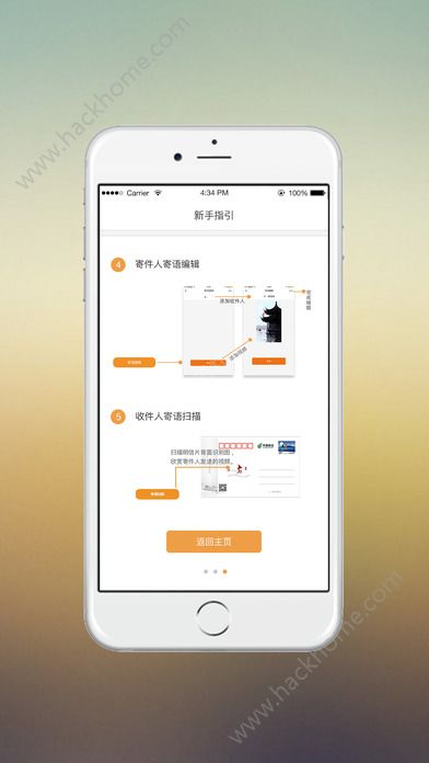 拾景app手机版官网下载 v3.0