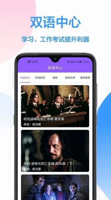 英译汉翻译软件app下载 v1.0.5