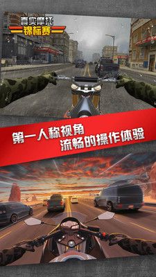 真实摩托锦标赛游戏安卓版 v1.3.8.404.401.0927