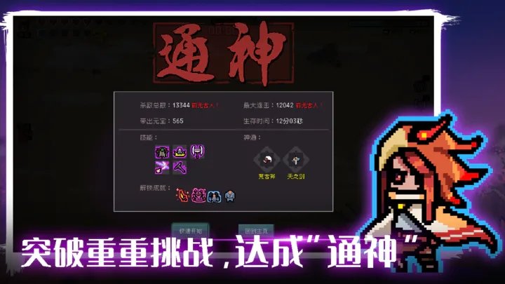 通神榜手游官方正版2024下载 v1.3.4