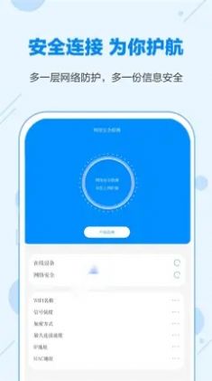 万能无线wifi密码app手机版 v6.1.5