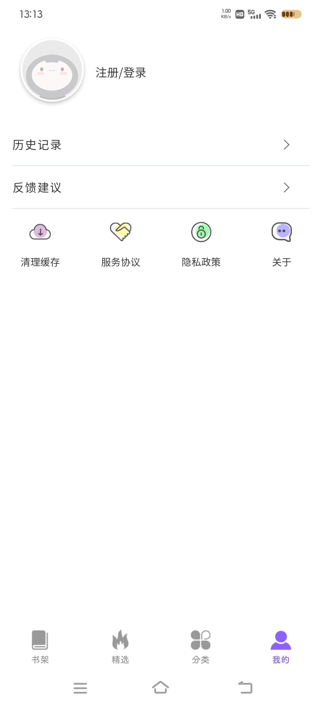 吉呈漫画app官方免费下载 v1.2.8