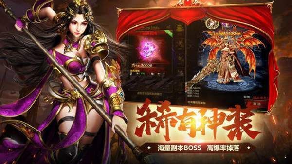 武圣冰雪传奇手游官方最新版 v1.0