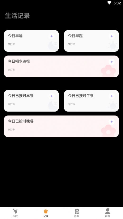 原动力健康计步器app官方下载 v1.0.0