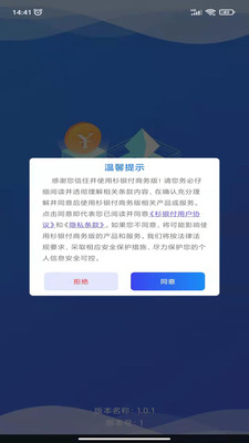 杉银付商务版app官方软件 v1.2.6