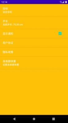 丫丫计步app红包版官方下载 v1.0.1