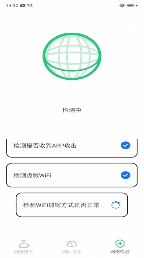 真实WiFi网络管理app官方下载 v1.0