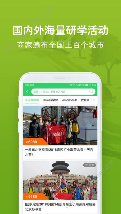 青葱汇ios官方版软件下载 v2.3.10