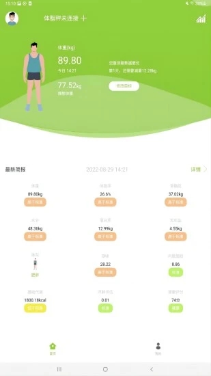 BodyPedia健康管理app官方下载图片1