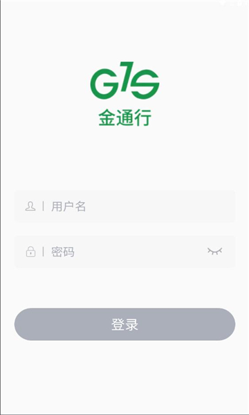 新金通行app下载安装官方 v5.0.2