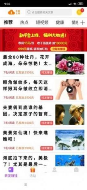 小西瓜兼职app官方下载图片1