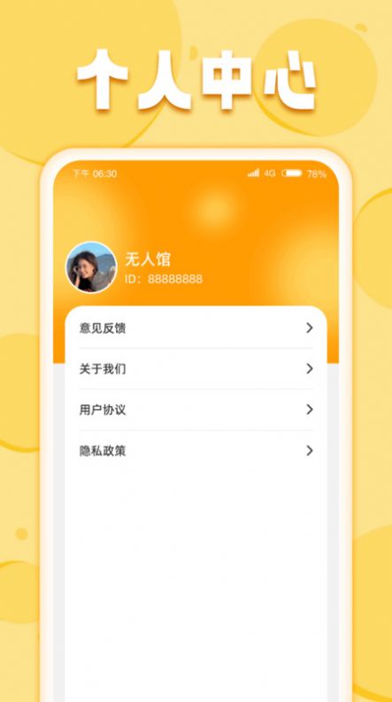 自在乐刷英语学习软件下载 v1.0.1