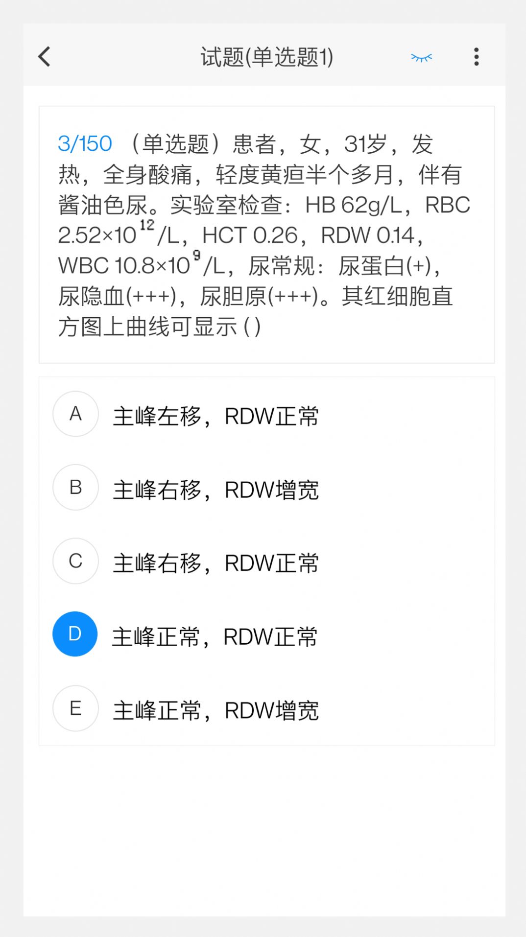 理化检验技术新题库软件下载安装图片1