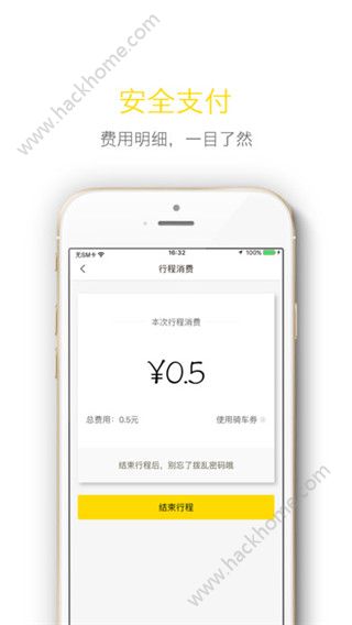 飞歌同城共享单车官网app下载手机版 v1.01