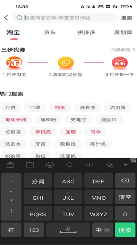 折一下app官方版 v1.0.0