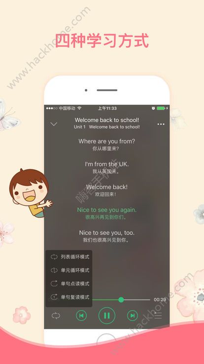 棒棒糖英语发音免费app下载手机版 v1.1.1