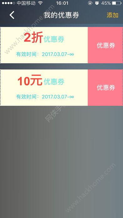 迅捷出行官网app下载安装 v4.5.1