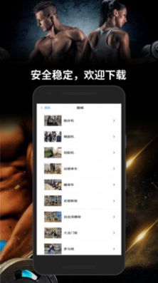 跑两步健身app官方版下载 v1.1