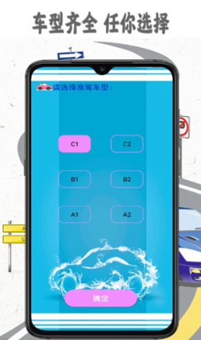 考驾照精灵app安卓版下载安装 v1.1