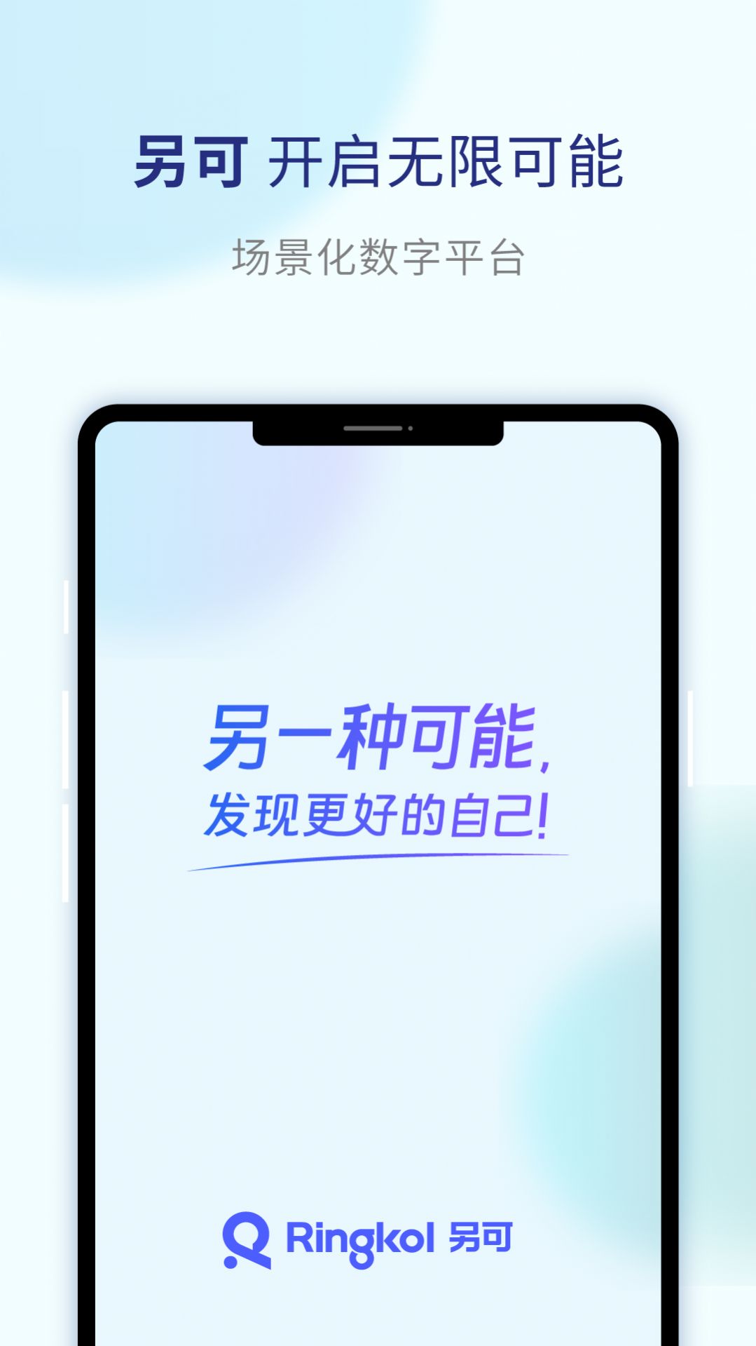 另可场景化社交软件下载 v1.0.0