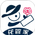 花卉经销运营交互系统 v1.2.1