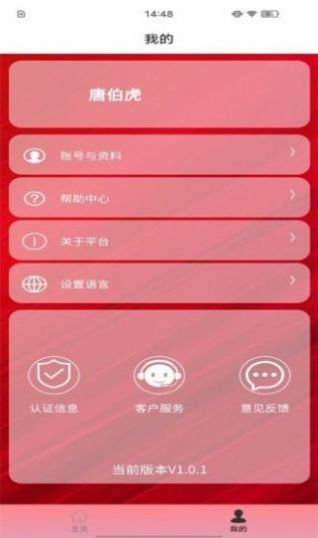 yonkerSmart健康管家app官方下载 v1.0.1