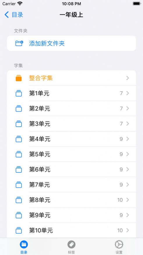 汉字记忆卡学习软件下载 v1.9