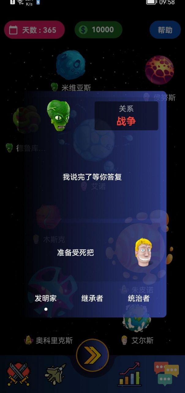 宇宙帝国游戏下载安装手机版 v1.0.0