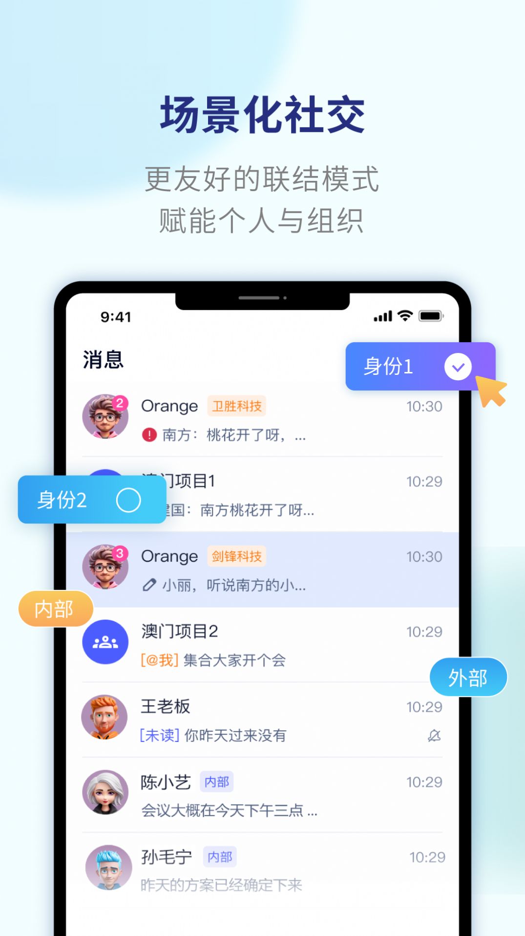 另可场景化社交软件下载 v1.0.0