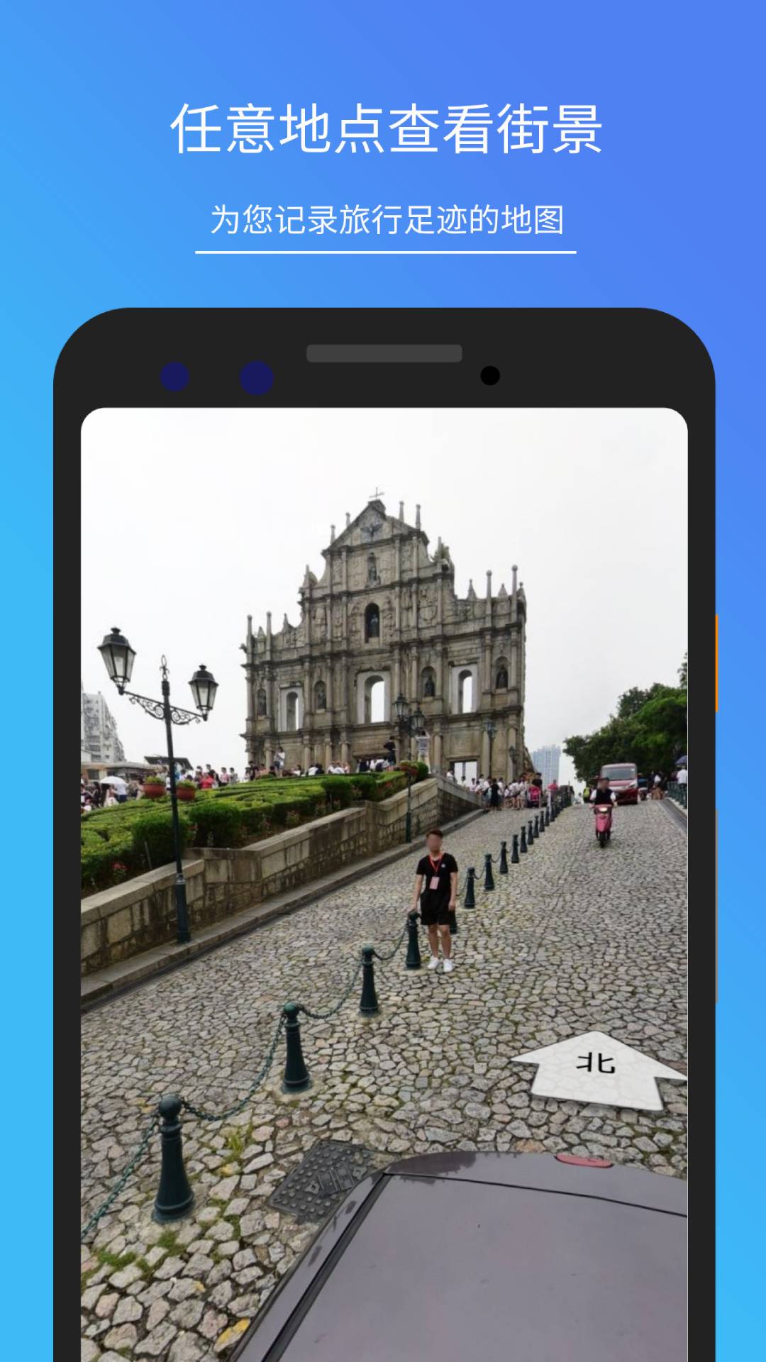 地图笔记旅行app软件官方版 v3.3.5